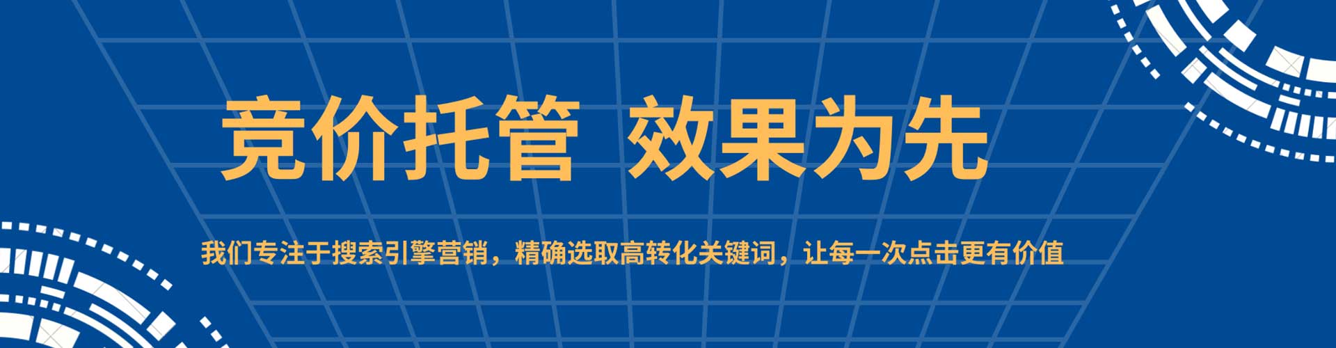 建邺sem广告