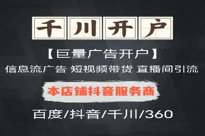 信息流营销案例分析：直播带货的运营技巧